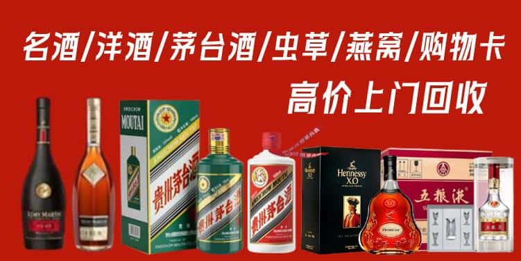 桂林全州县回收茅台酒