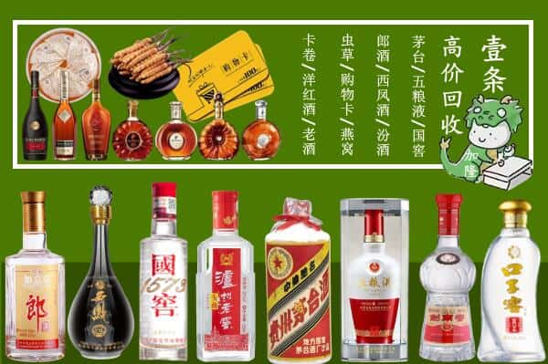 桂林全州县回收名酒哪家好