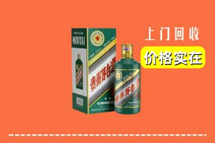 桂林全州县求购高价回收纪念茅台酒